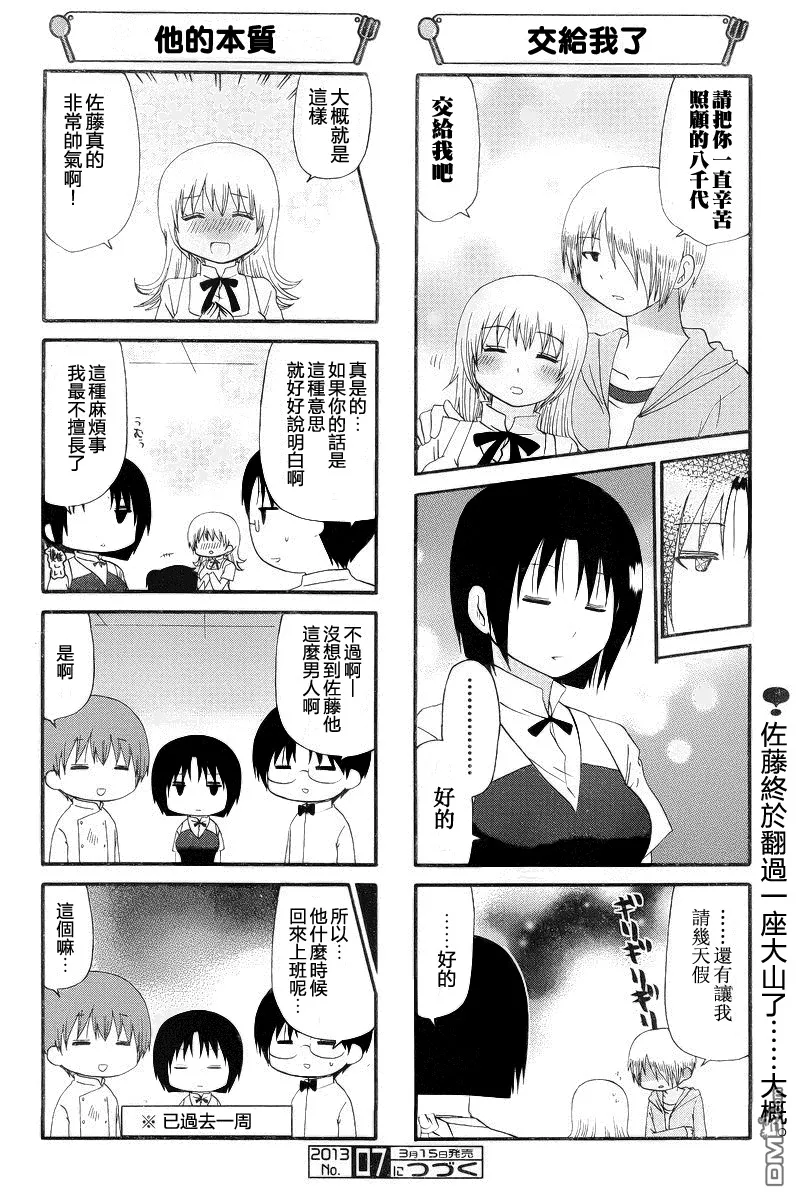 第221话 第6页