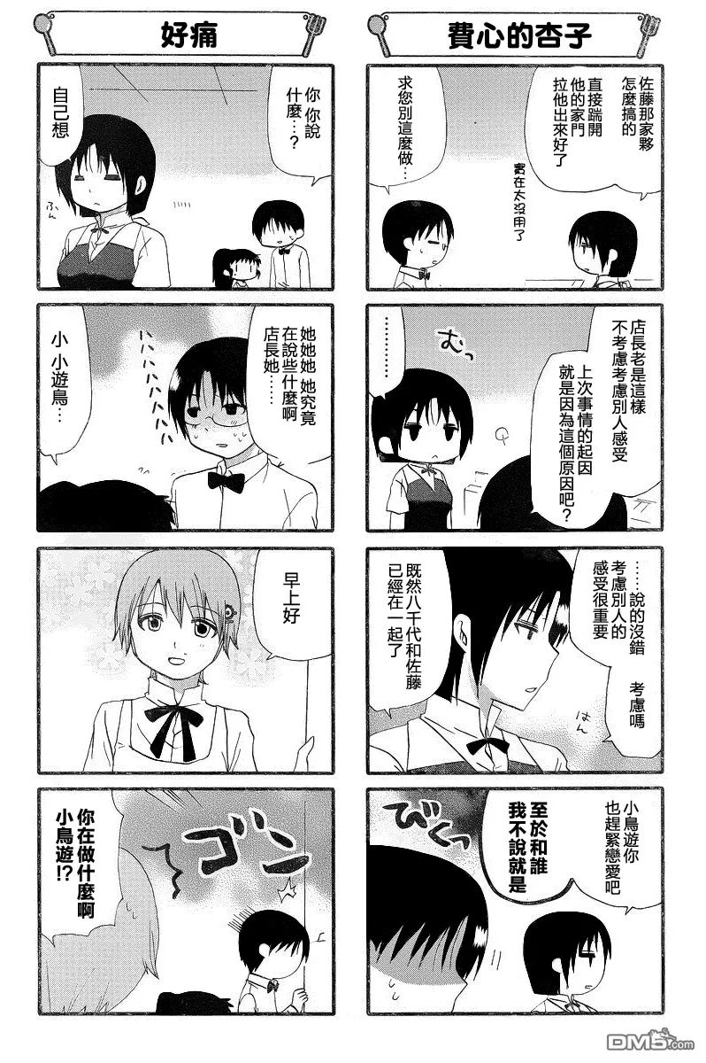 第221话 第8页