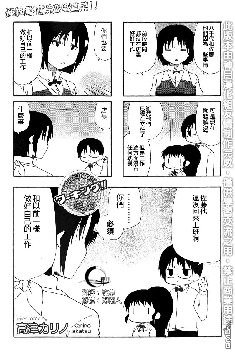 第222话 第1页
