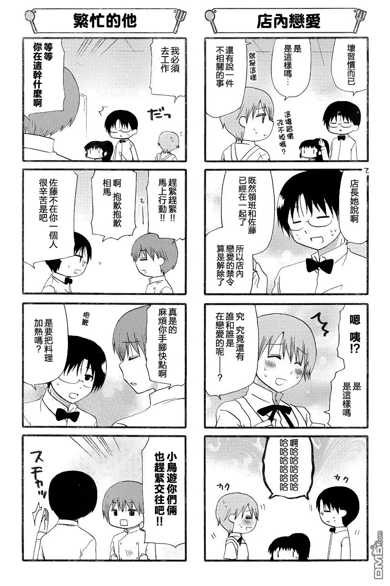 第222话 第3页