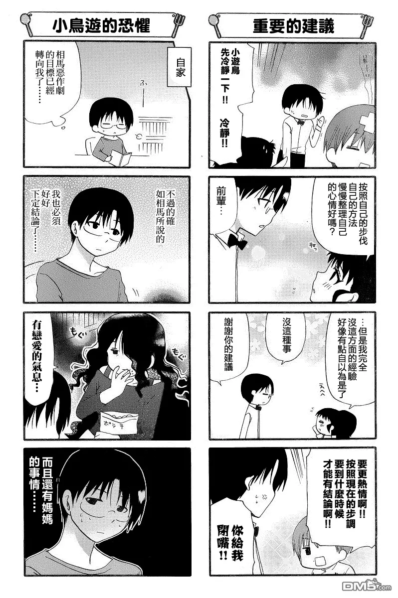 第222话 第4页