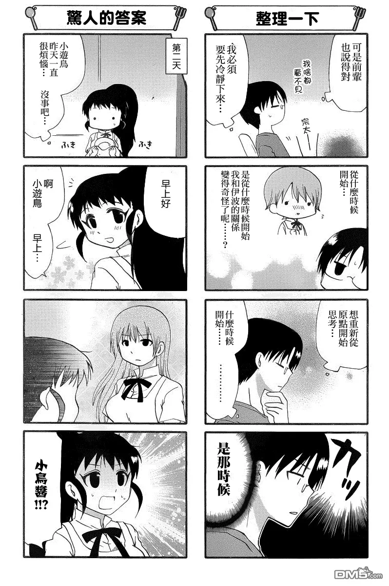 第222话 第5页