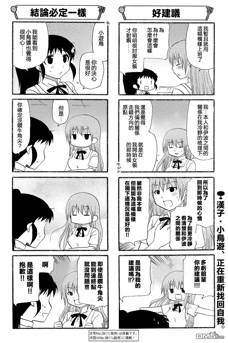 第222话 第6页