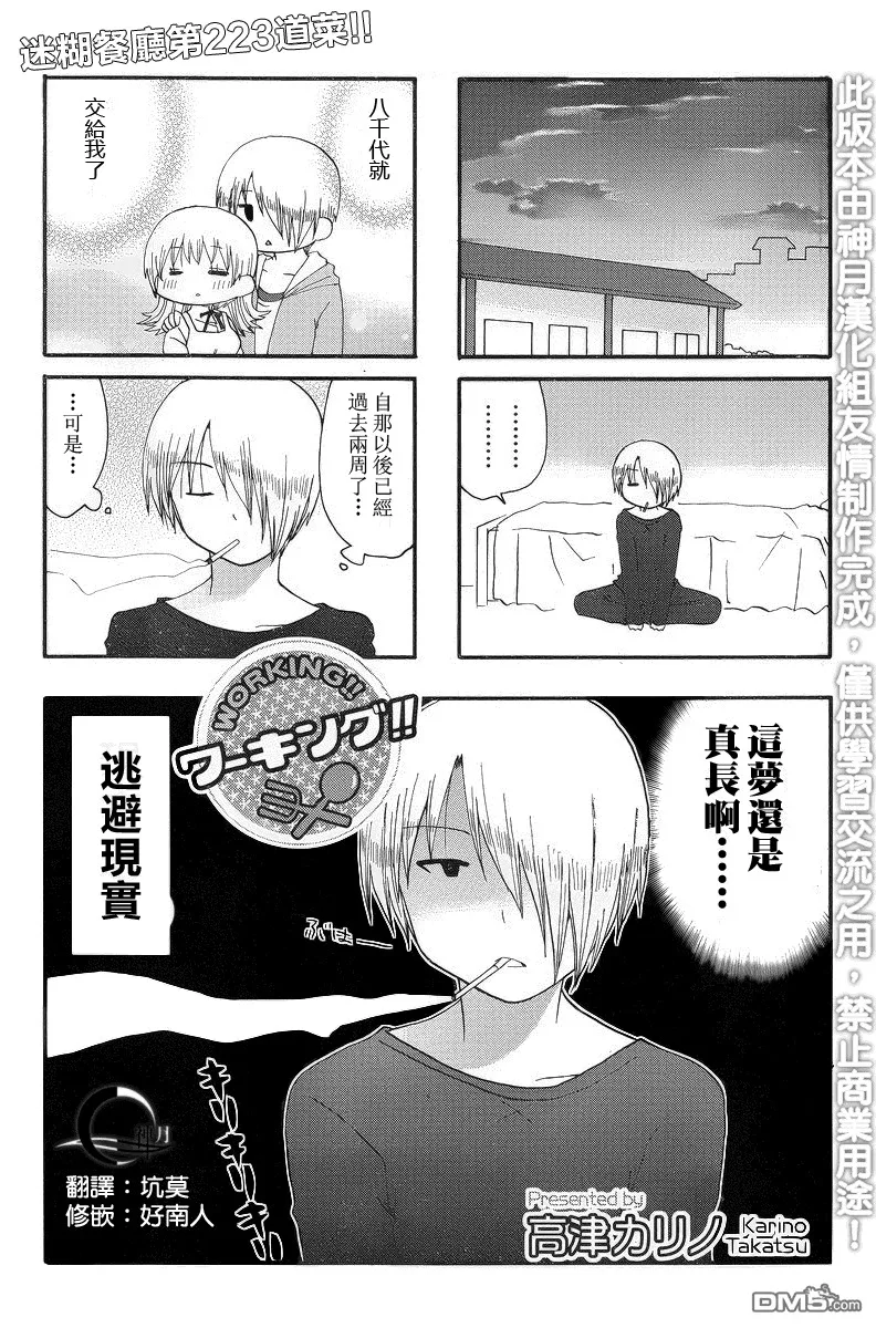 第222话 第7页