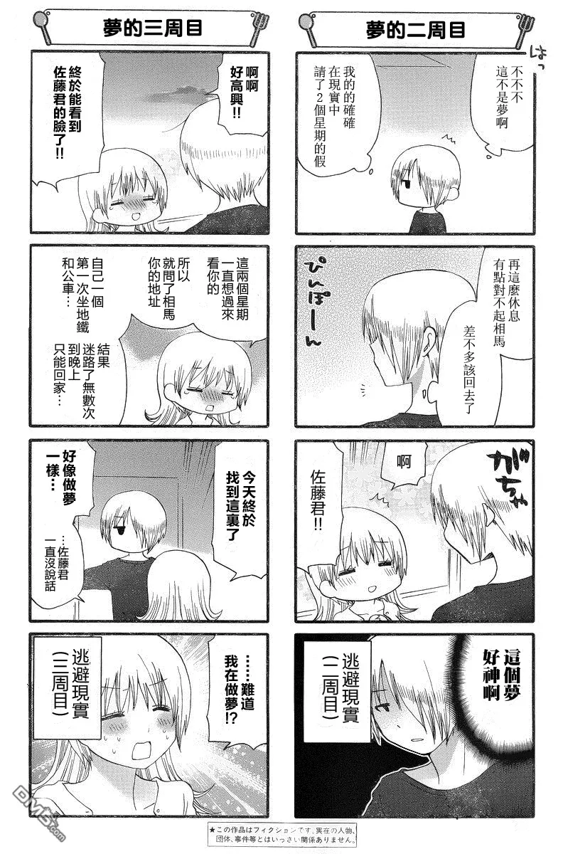第222话 第8页
