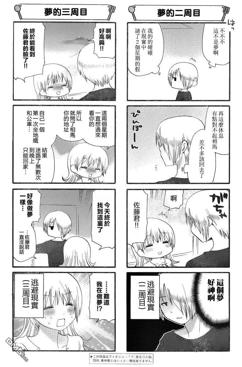 第223话 第2页