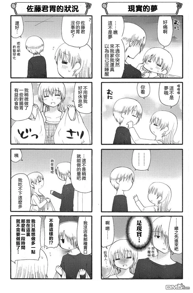 第223话 第3页