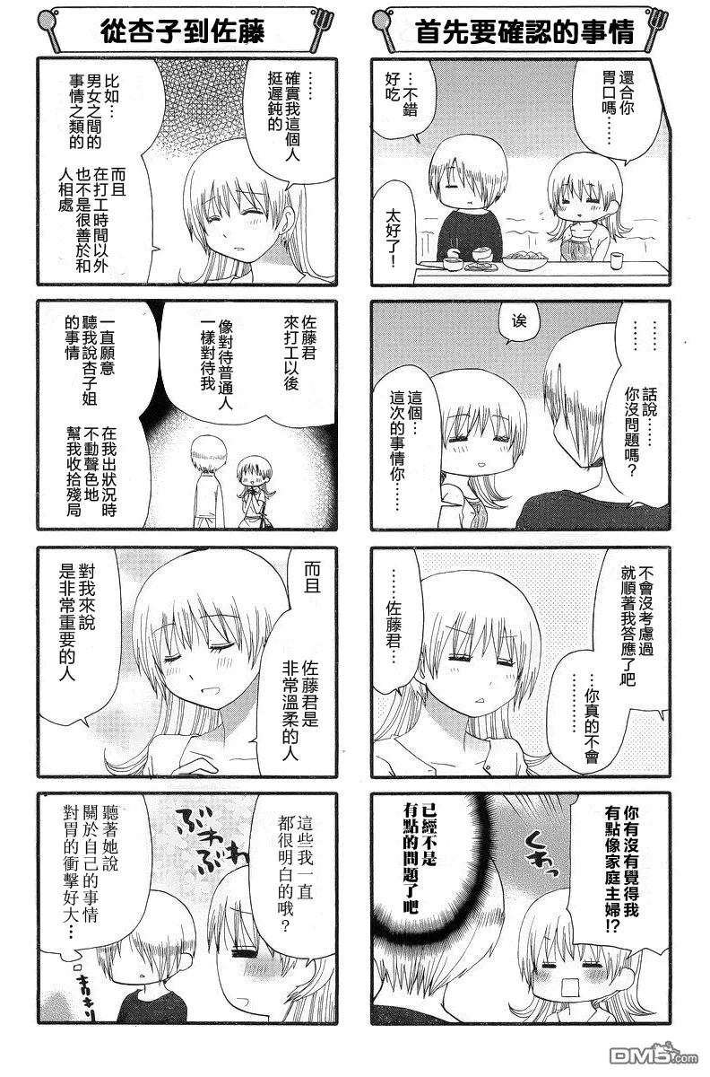 第223话 第4页