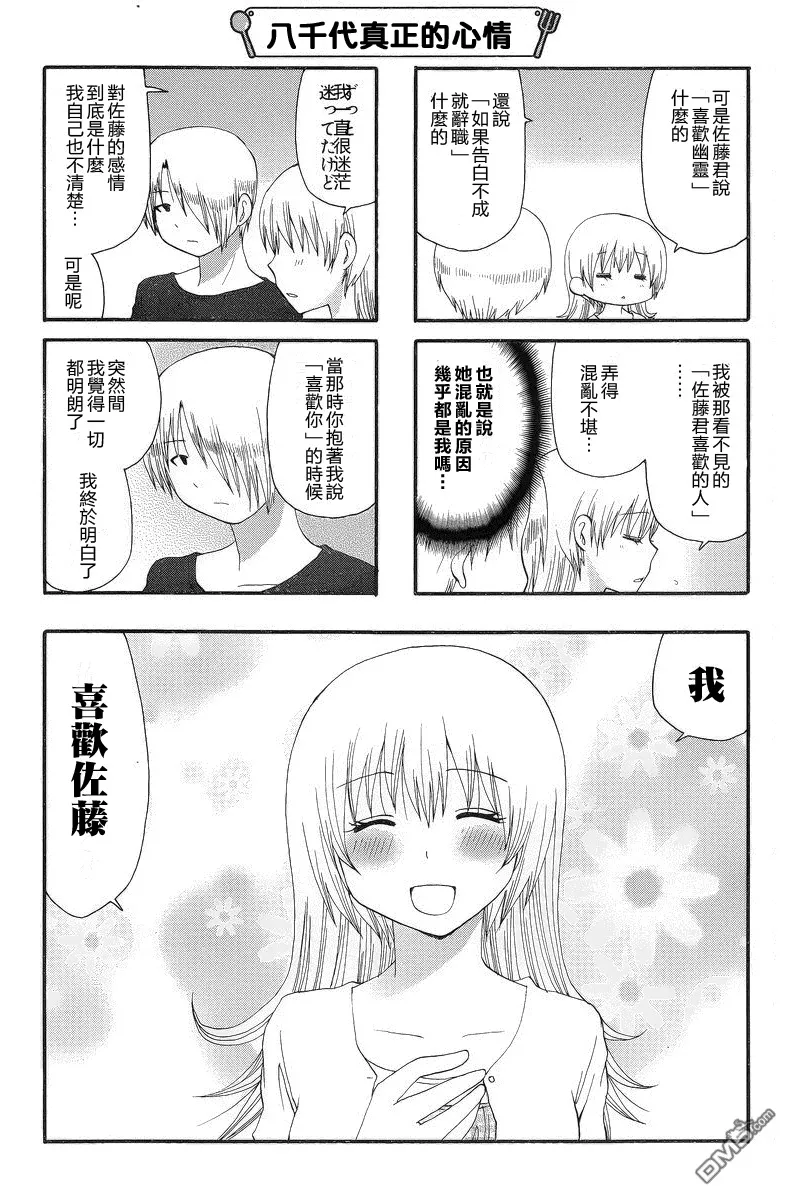 第223话 第5页