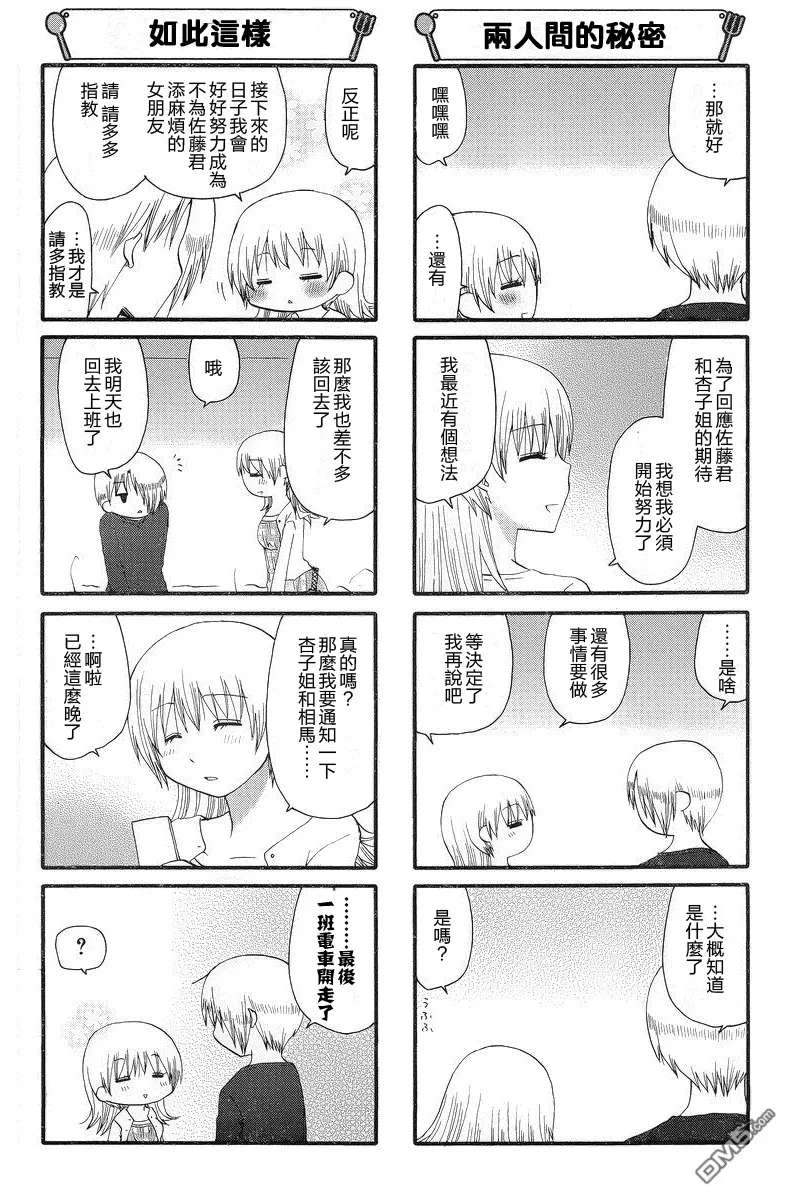 第223话 第6页