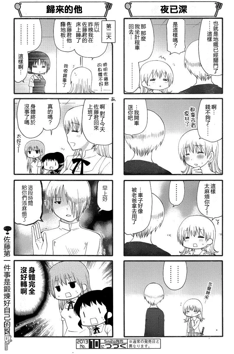 第223话 第7页
