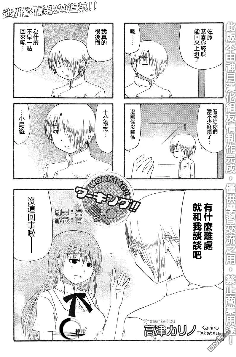 第223话 第8页