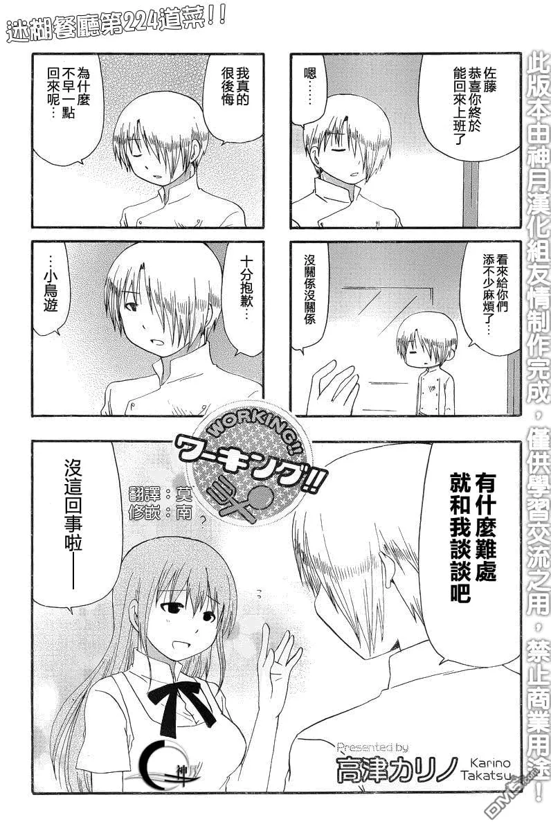 第224话 第1页