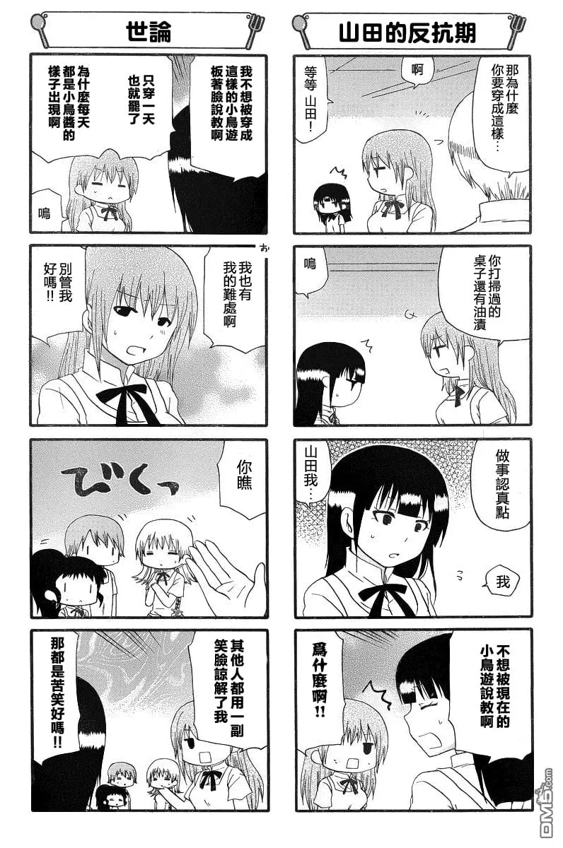 第224话 第2页