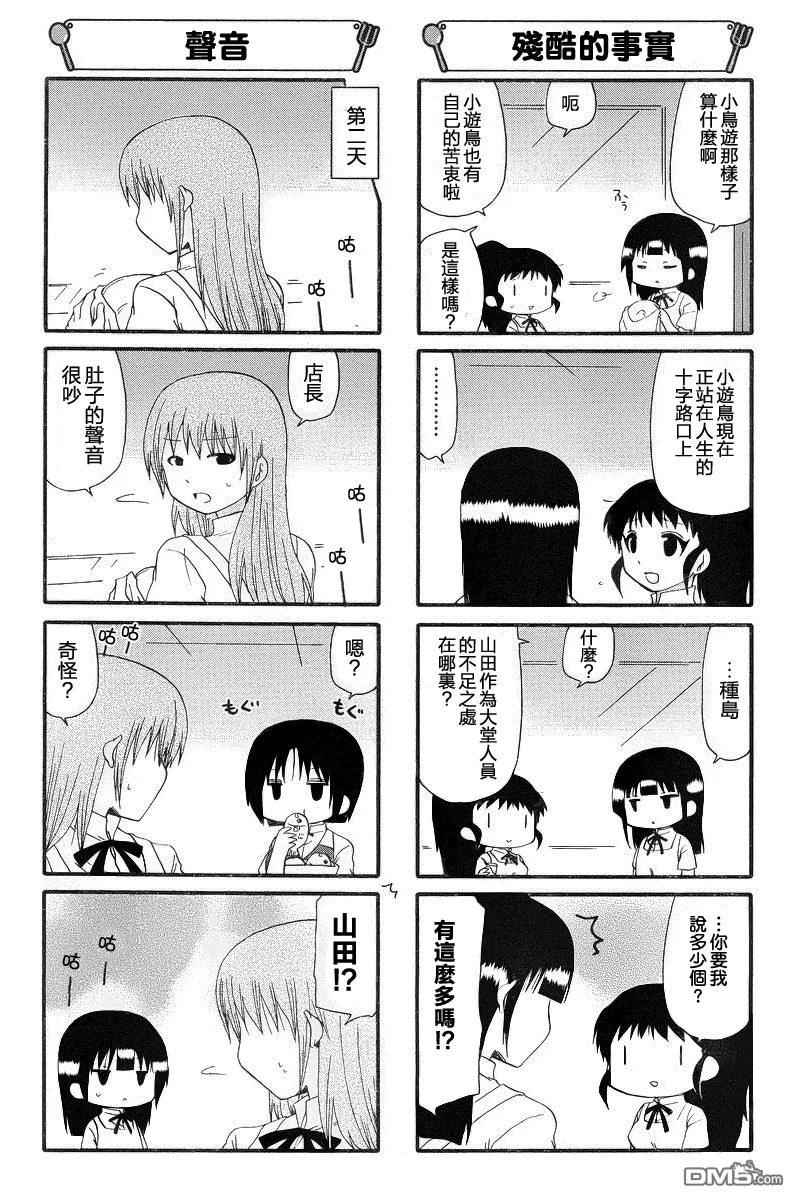 第224话 第3页