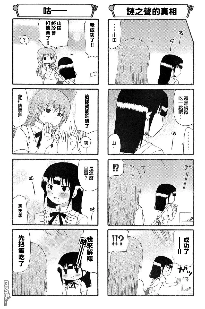 第224话 第5页