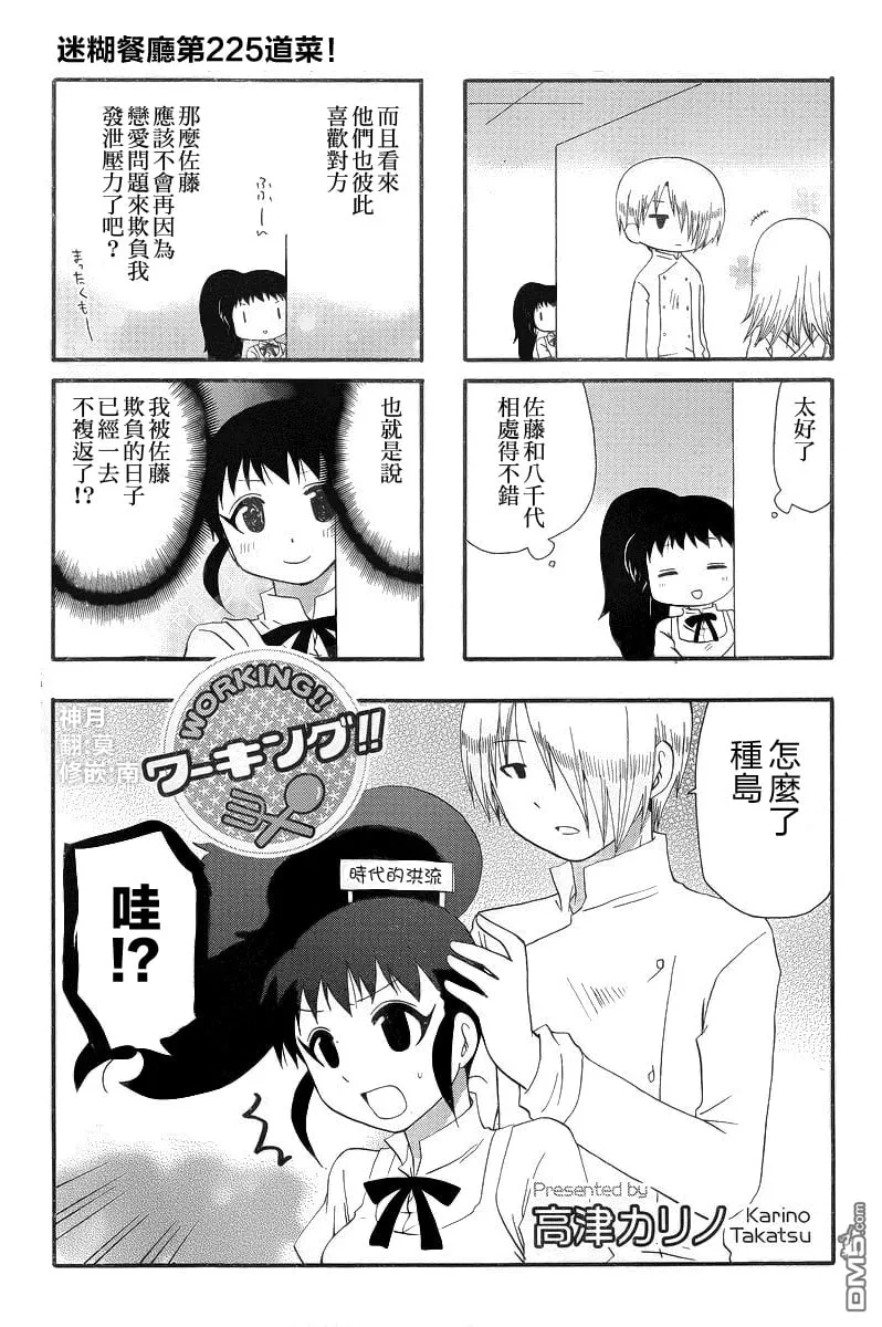 第225话 第1页