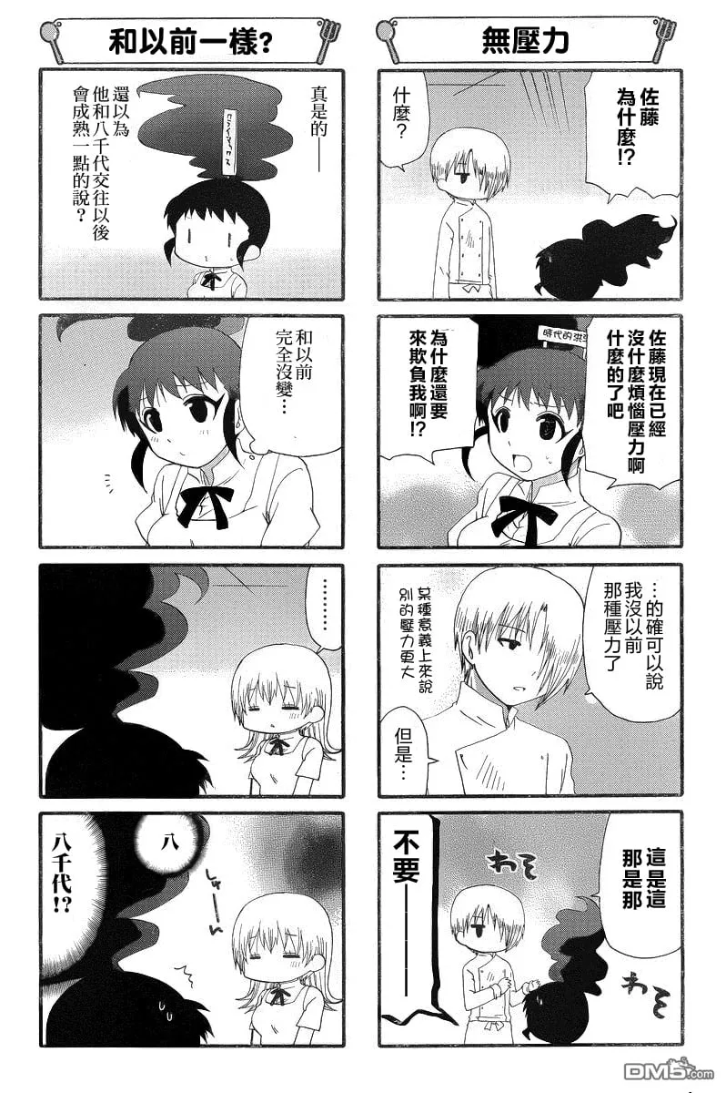 第225话 第2页