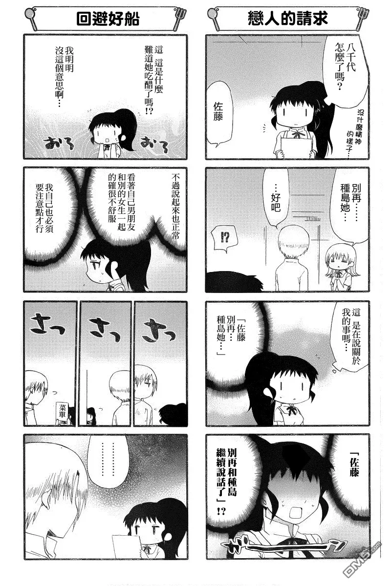 第225话 第3页
