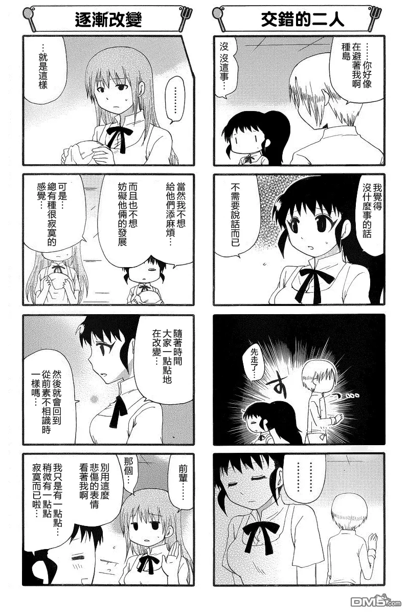 第225话 第4页