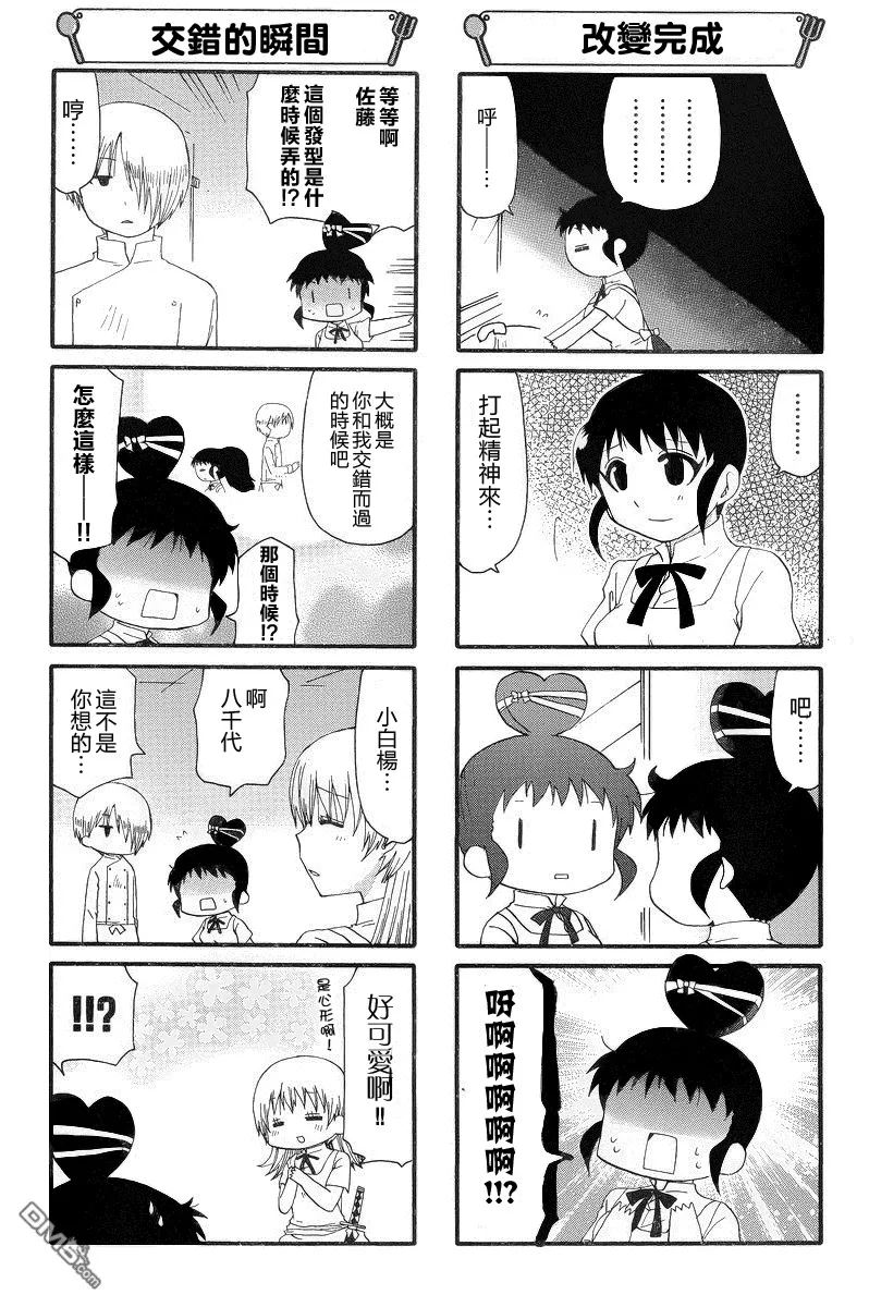 第225话 第5页