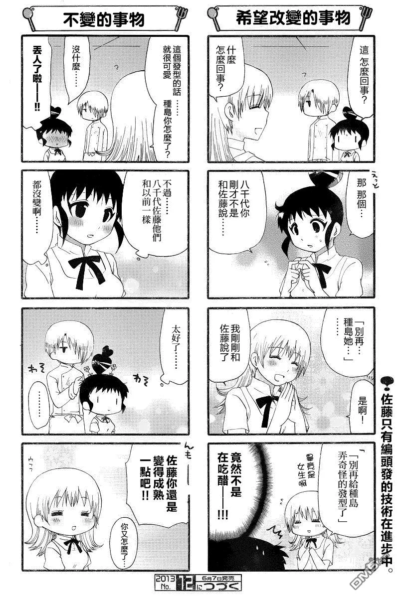 第225话 第6页