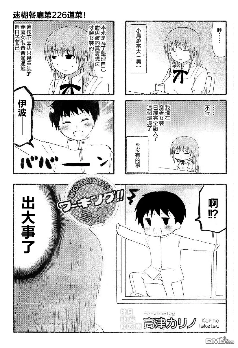第225话 第7页