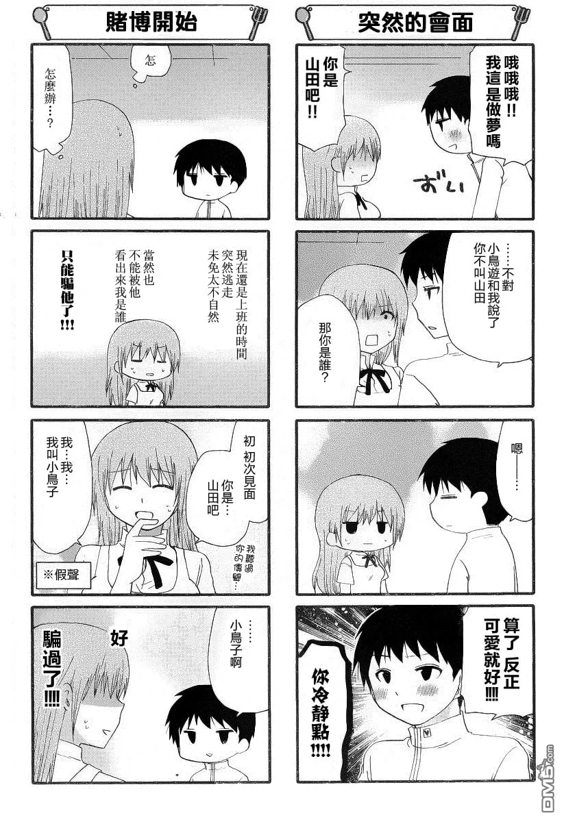 第226话 第2页