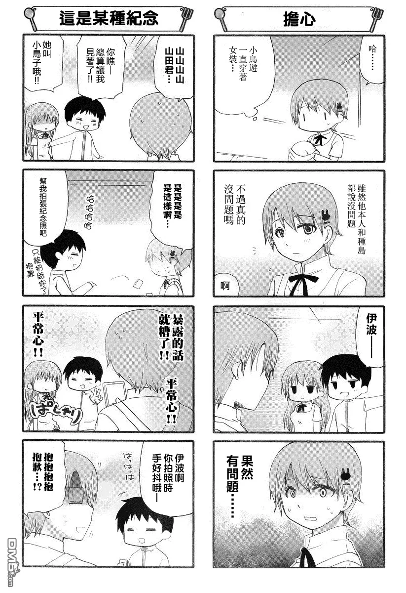 第226话 第3页