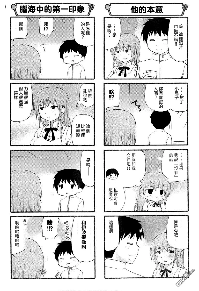 第226话 第4页