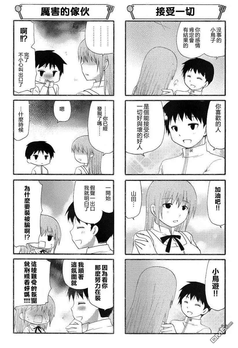 第226话 第5页