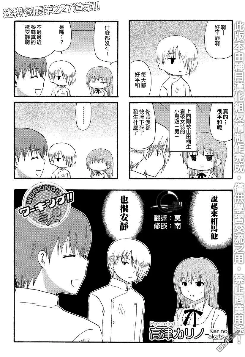第226话 第8页