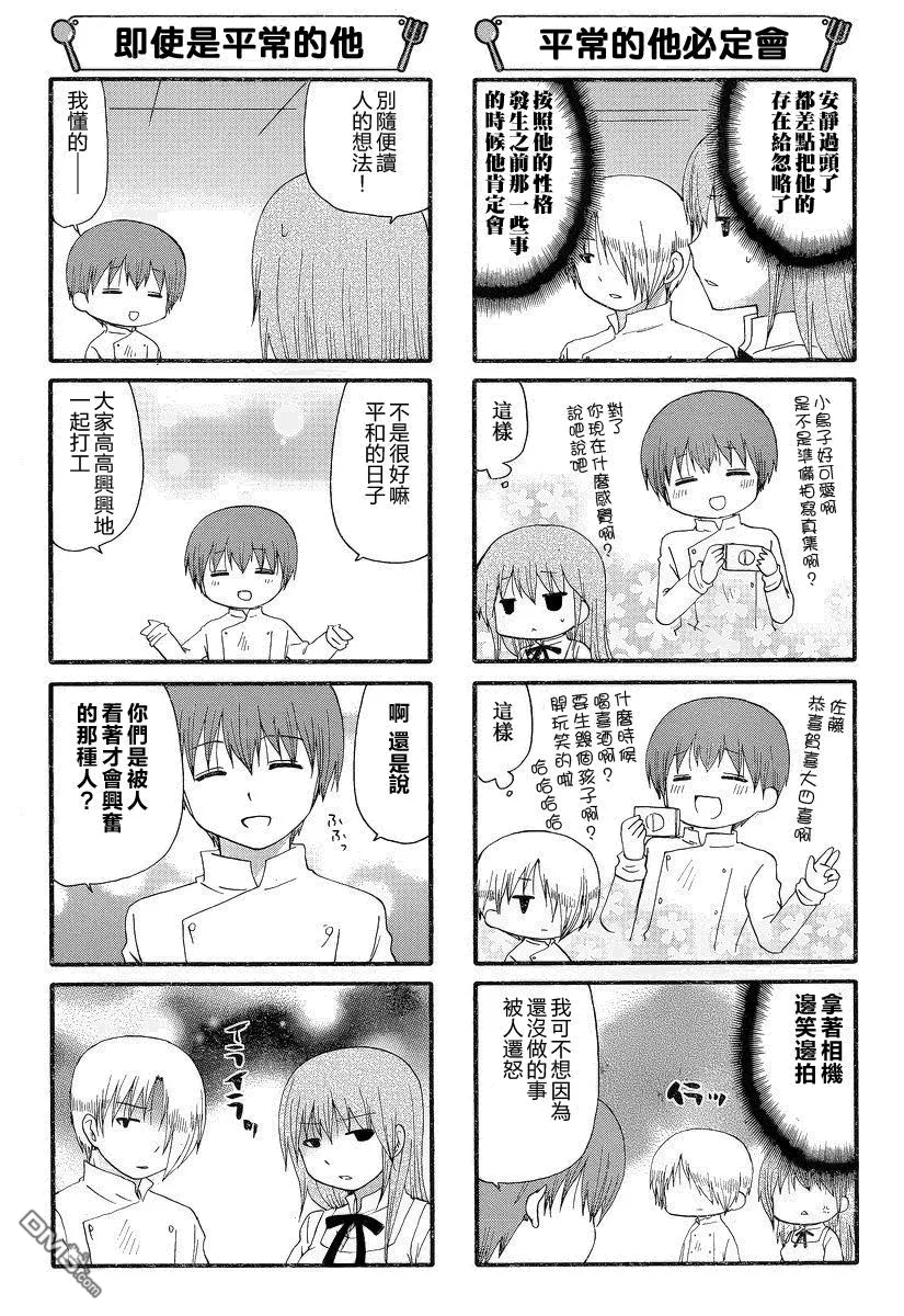 第226话 第9页