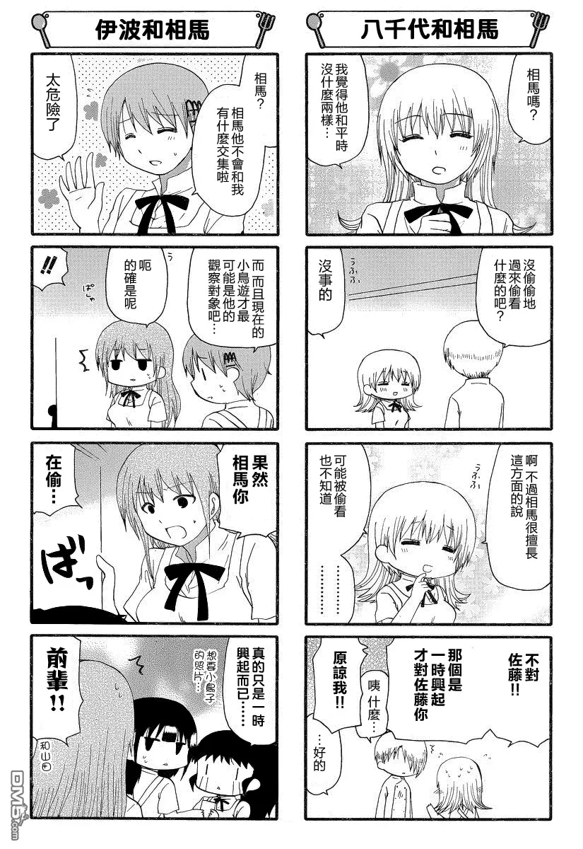 第227话 第3页