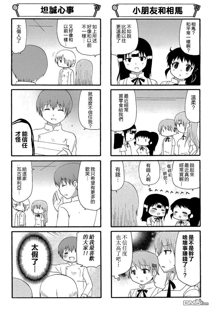 第227话 第4页