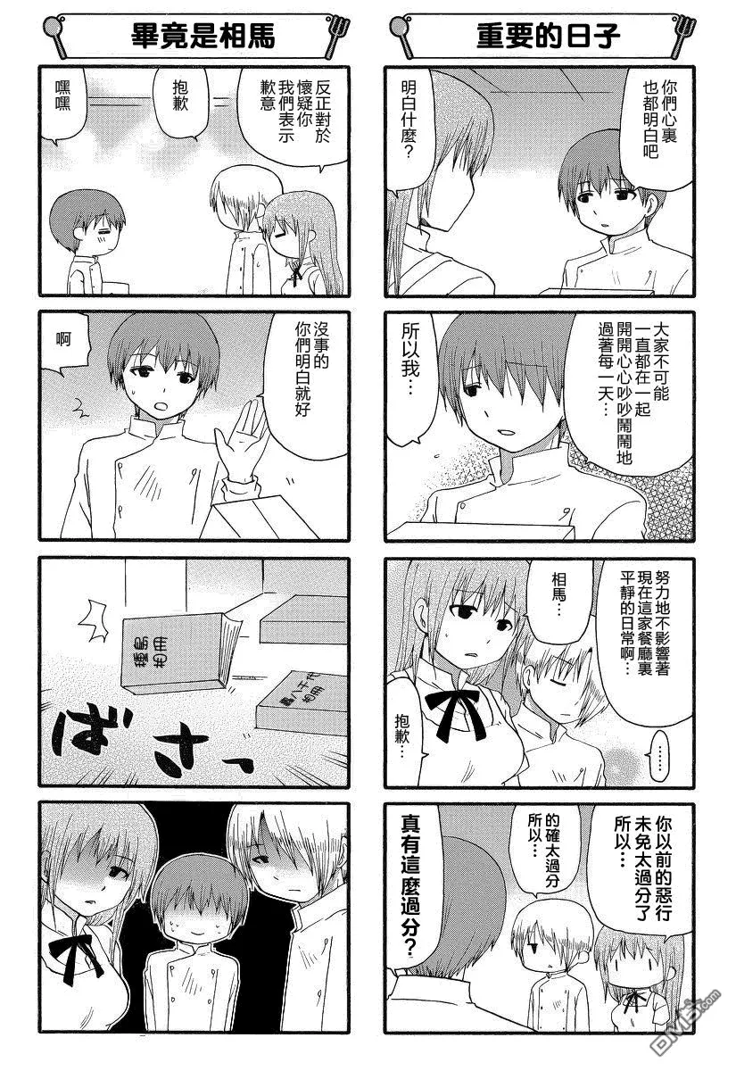 第227话 第5页