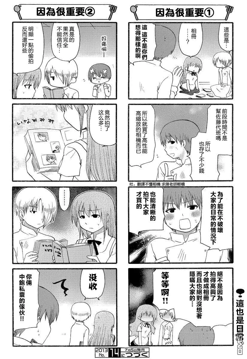 第227话 第6页