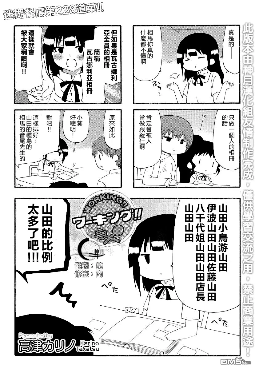 第227话 第7页