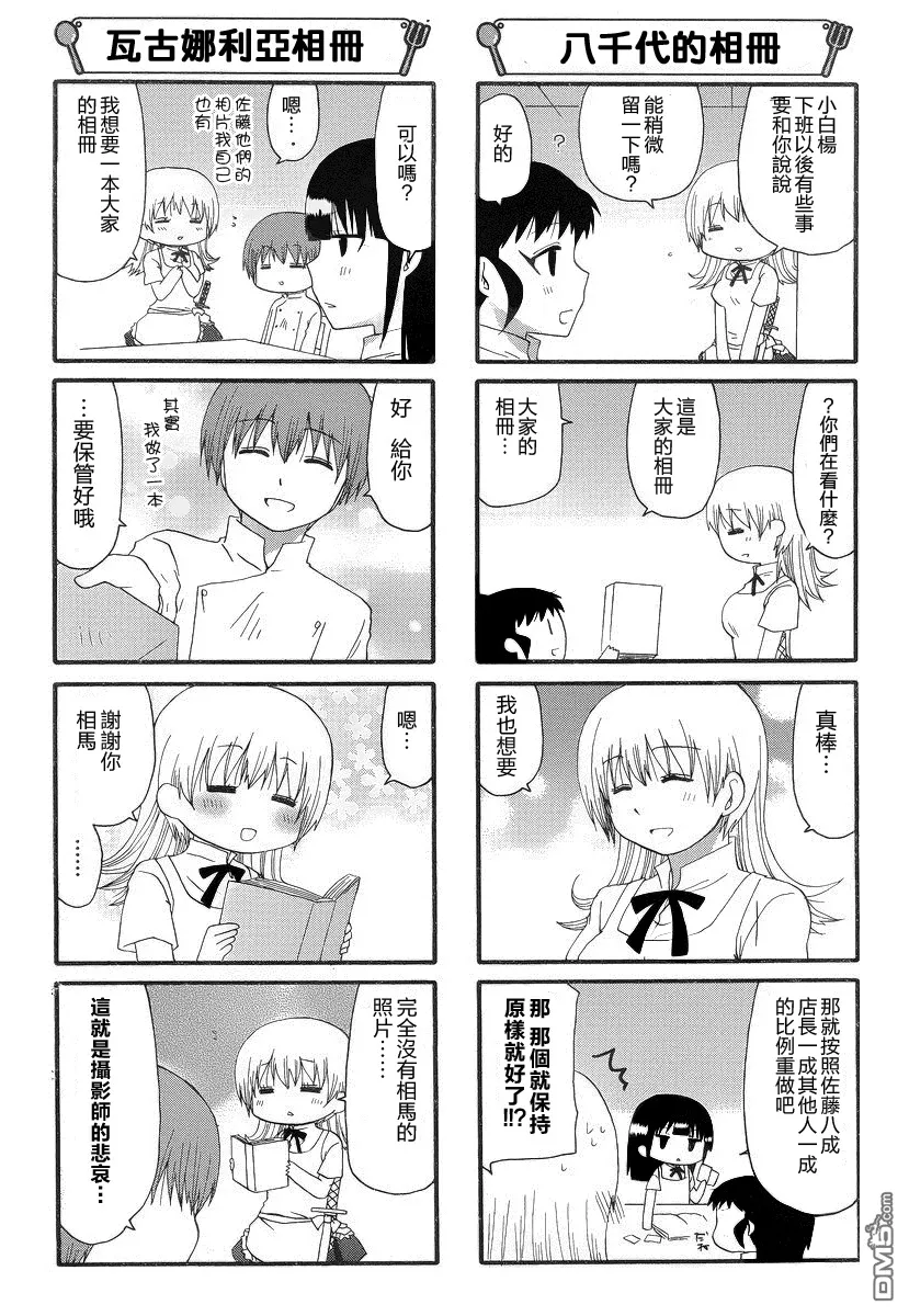 第227话 第8页