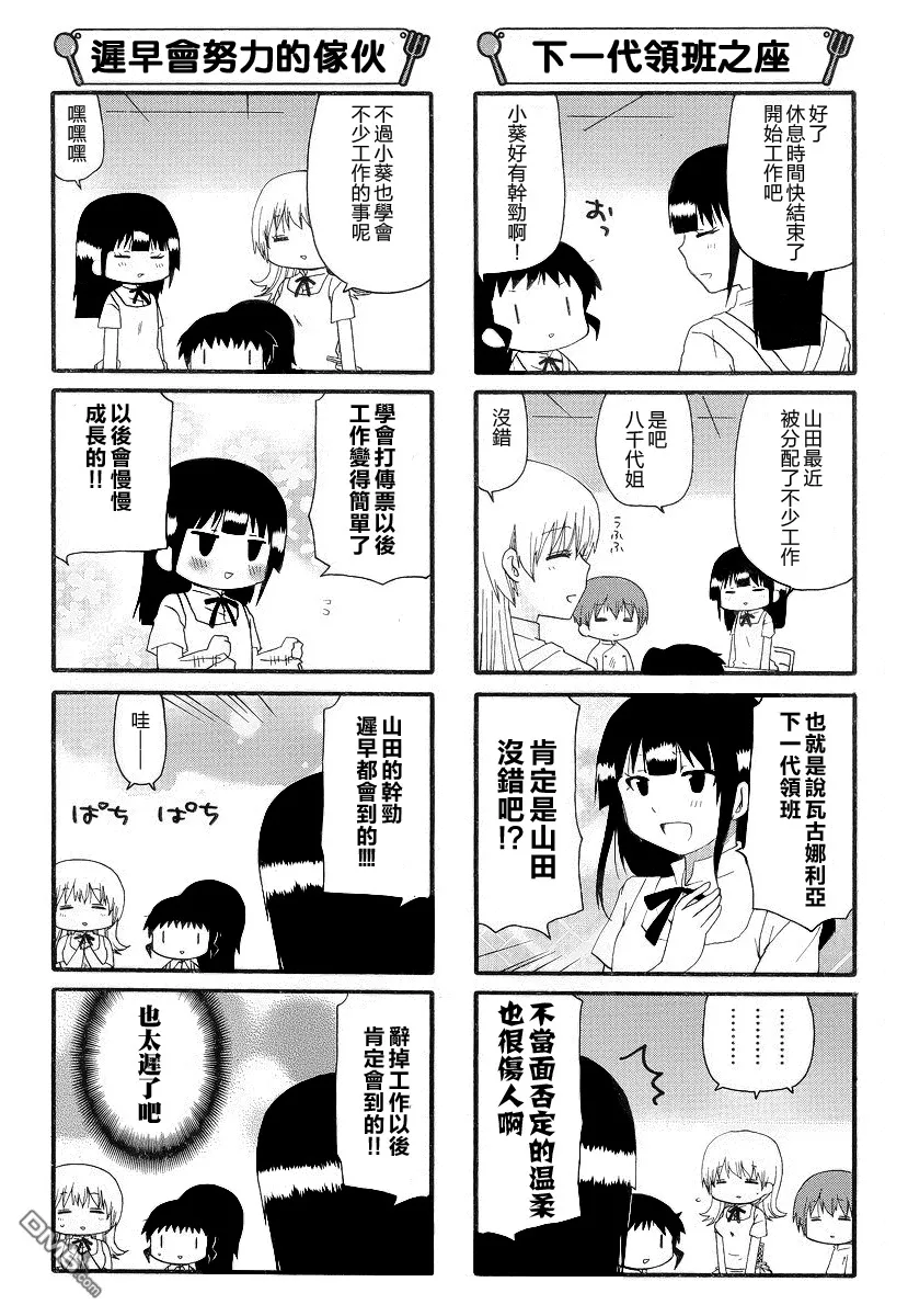 第228话 第3页