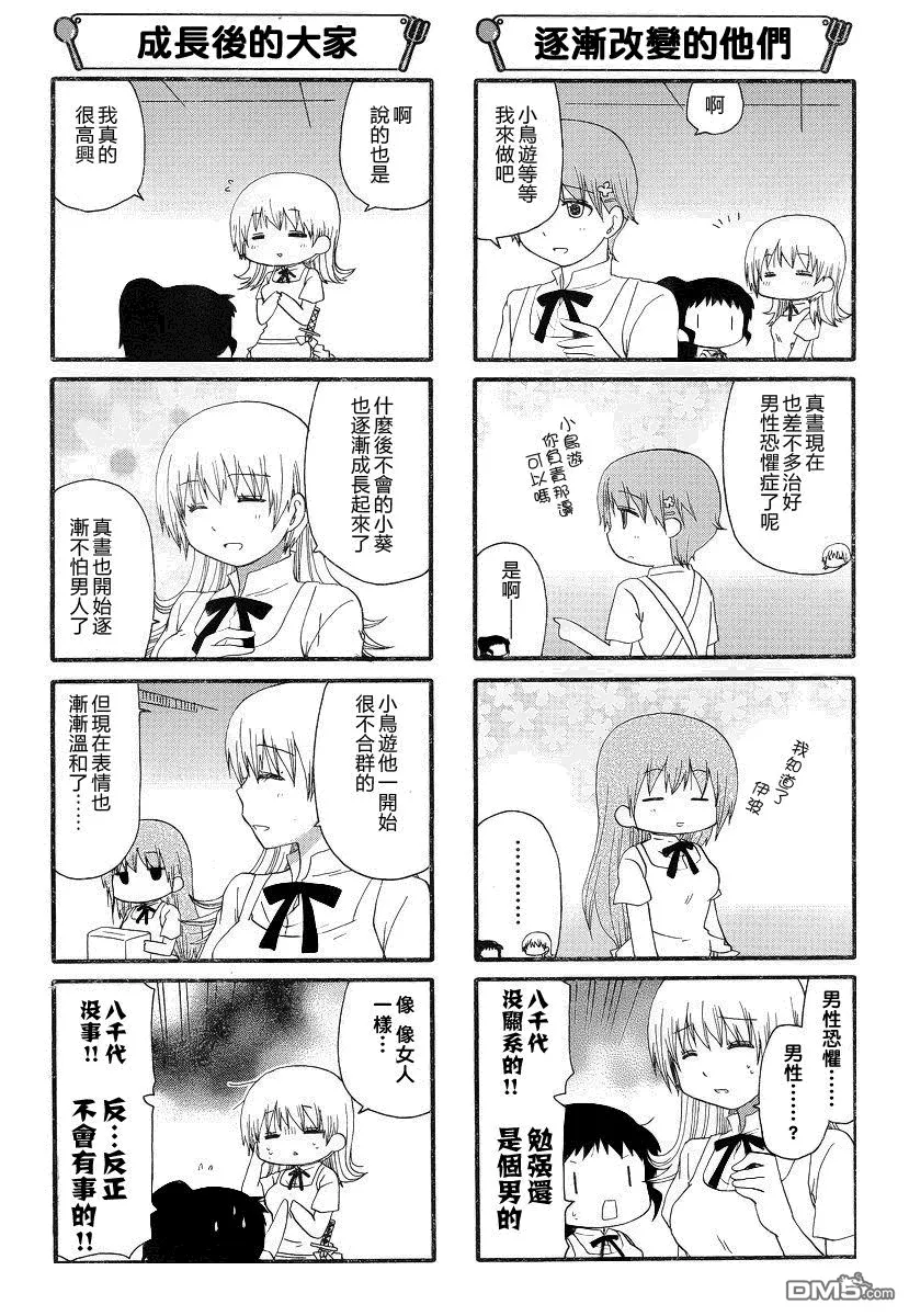第228话 第4页