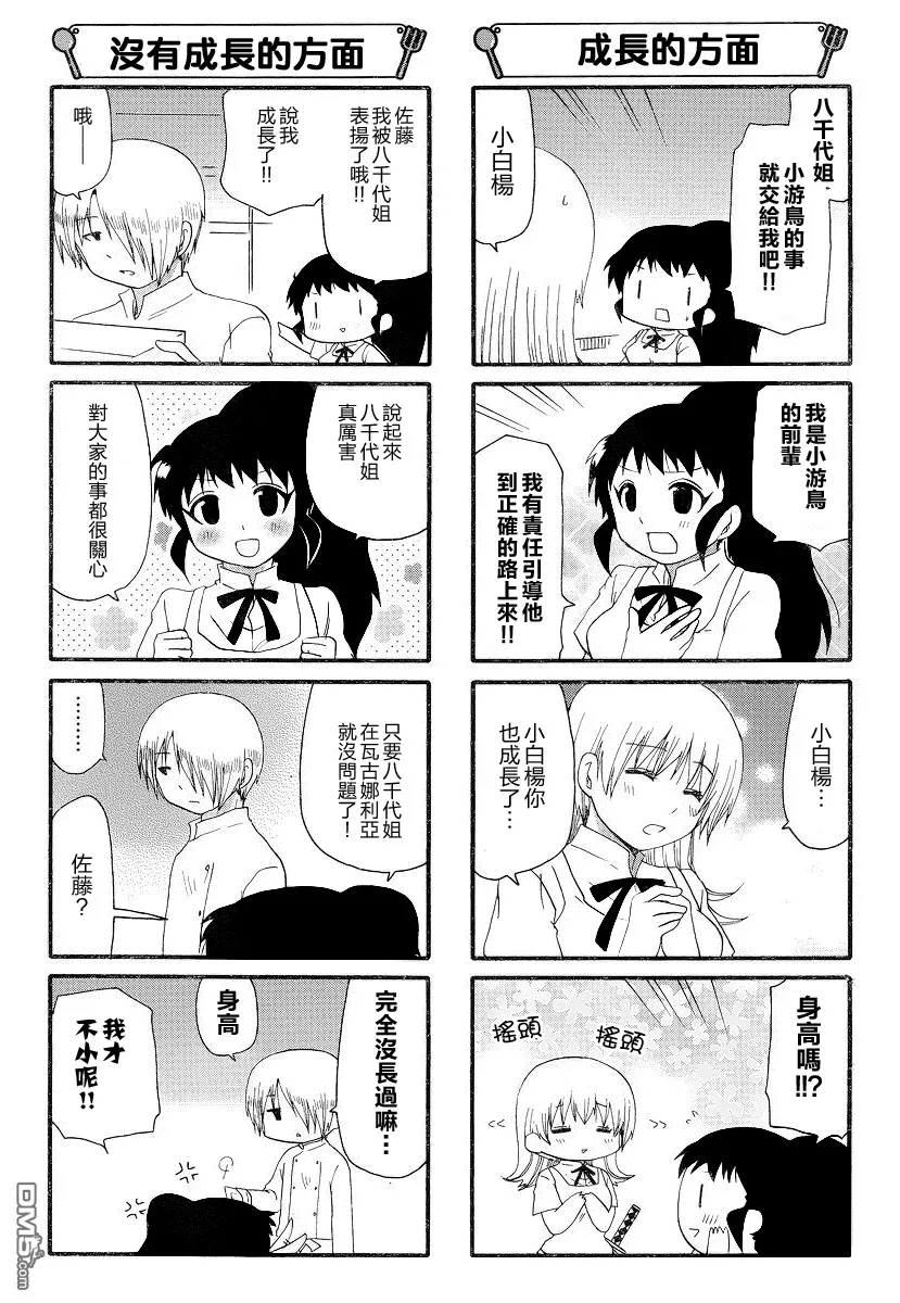 第228话 第5页