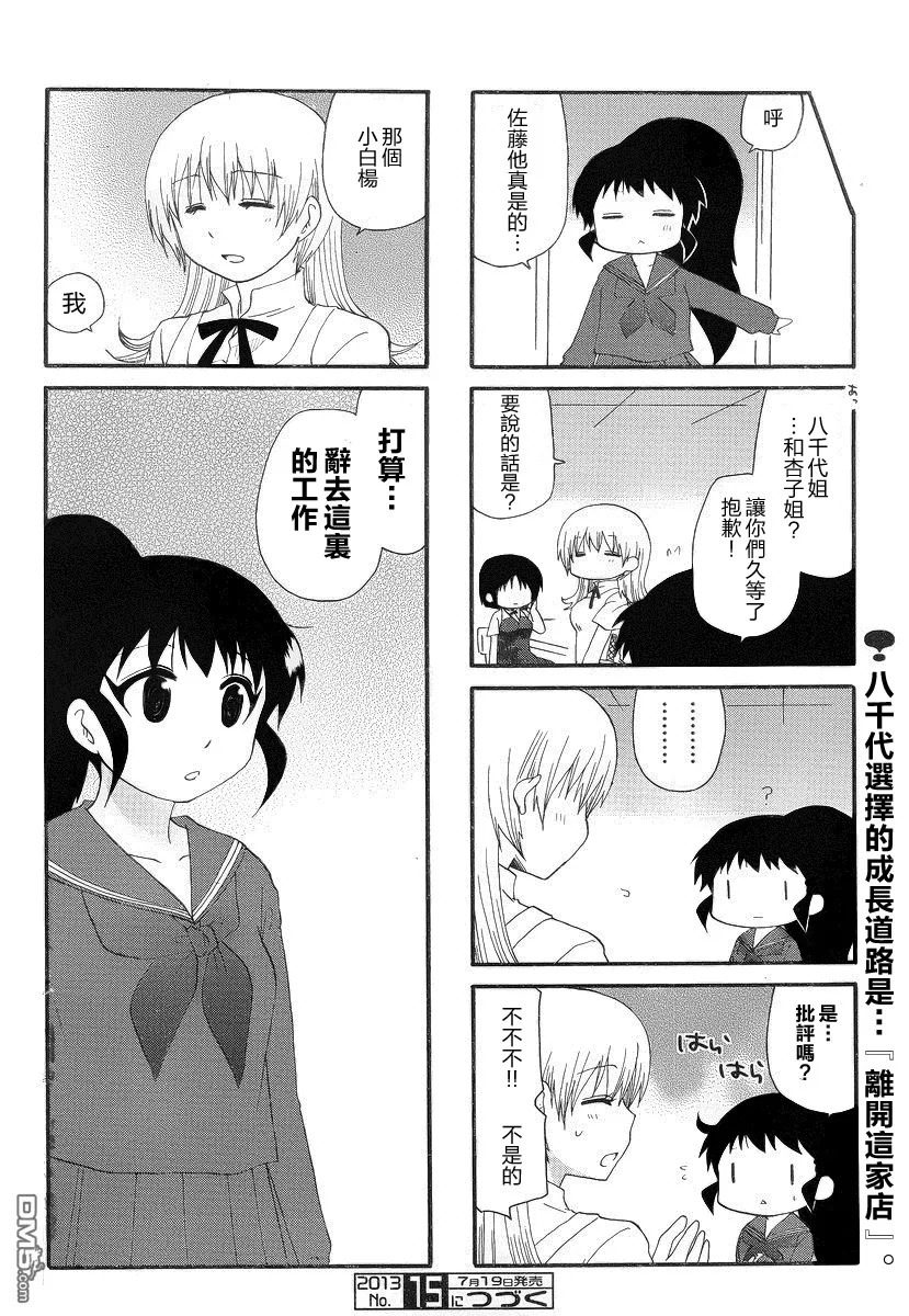 第228话 第6页