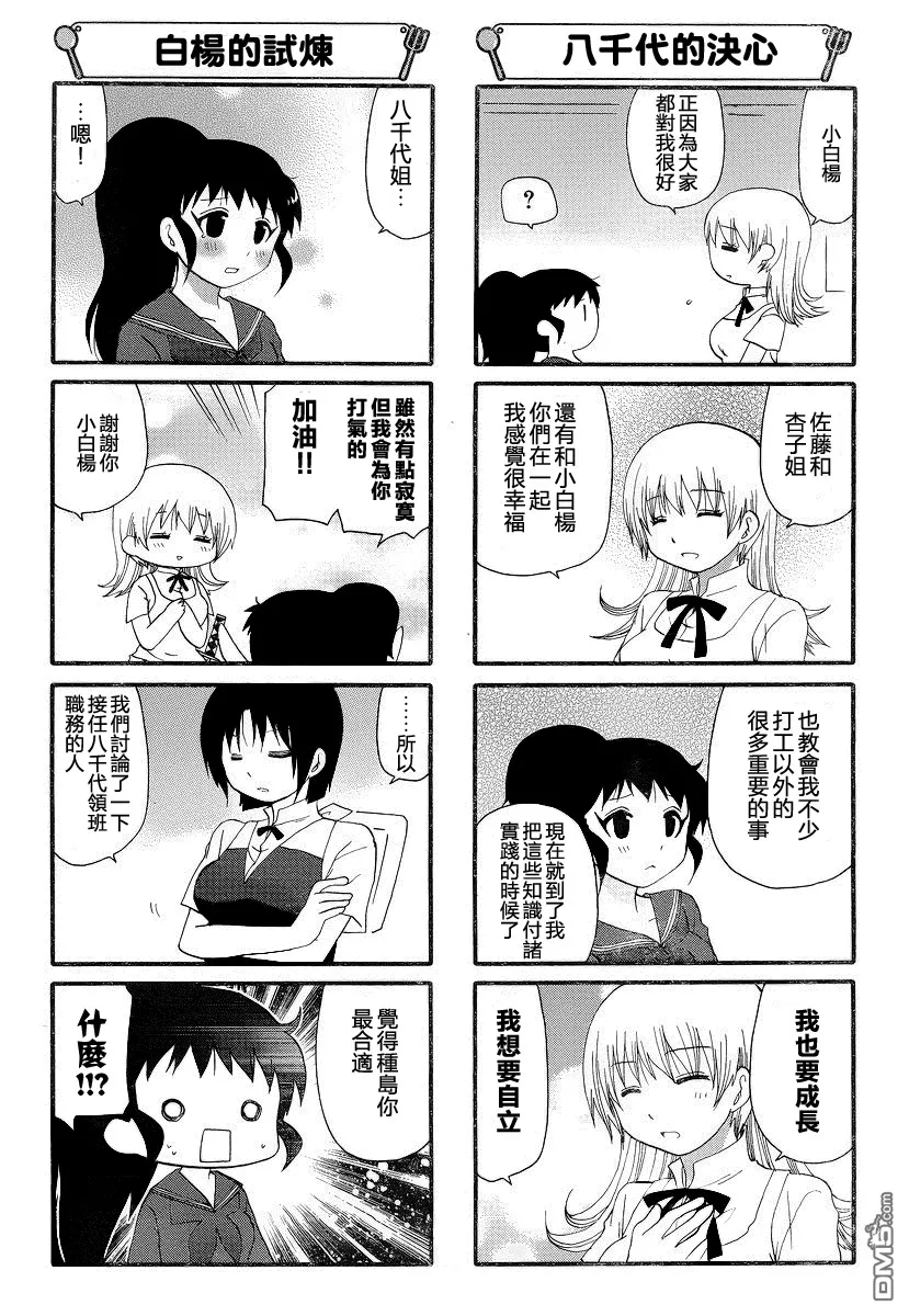 第228话 第8页