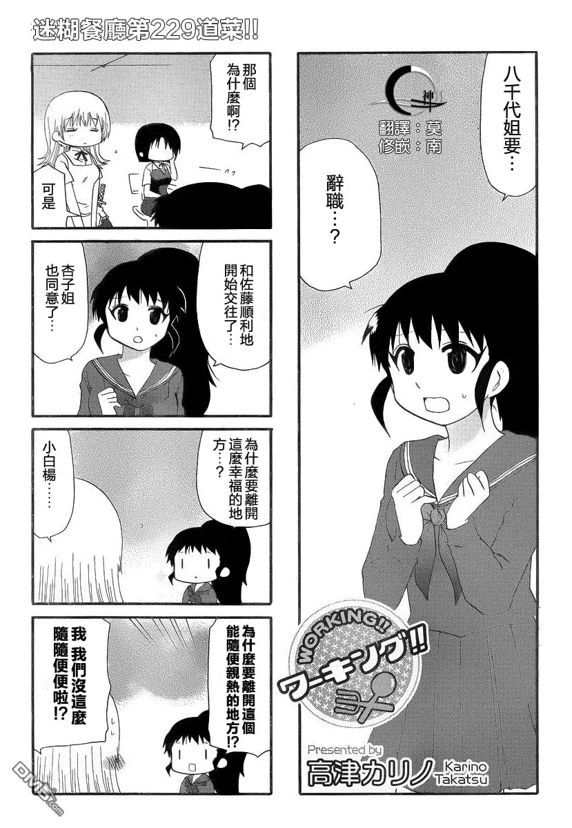 第229话 第1页