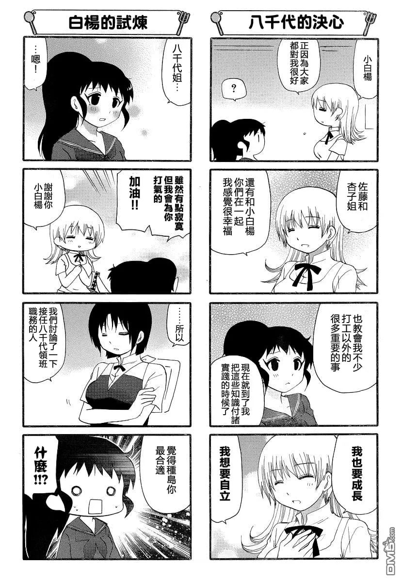 第229话 第2页