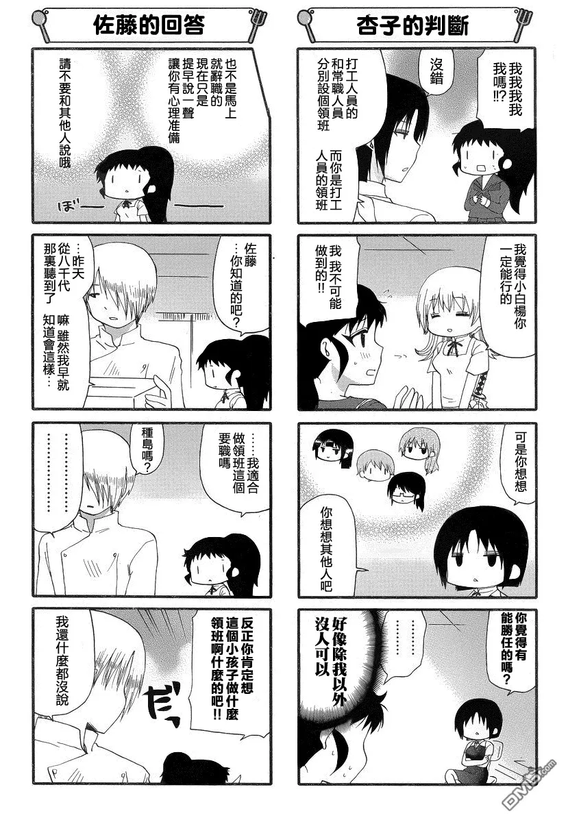 第229话 第3页