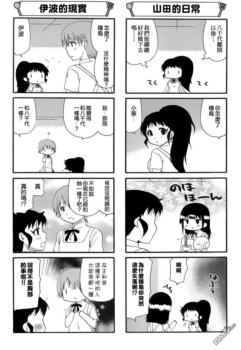 第229话 第4页