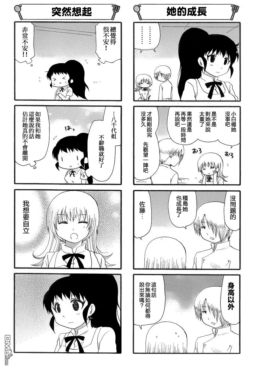 第229话 第5页