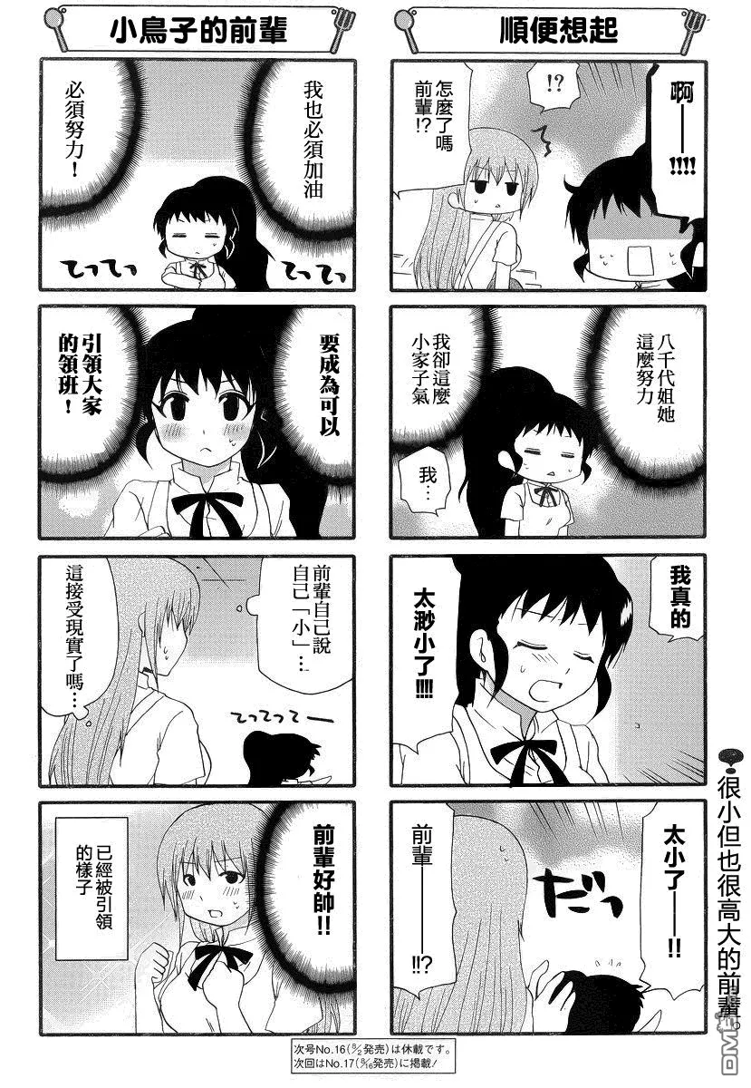 第229话 第6页